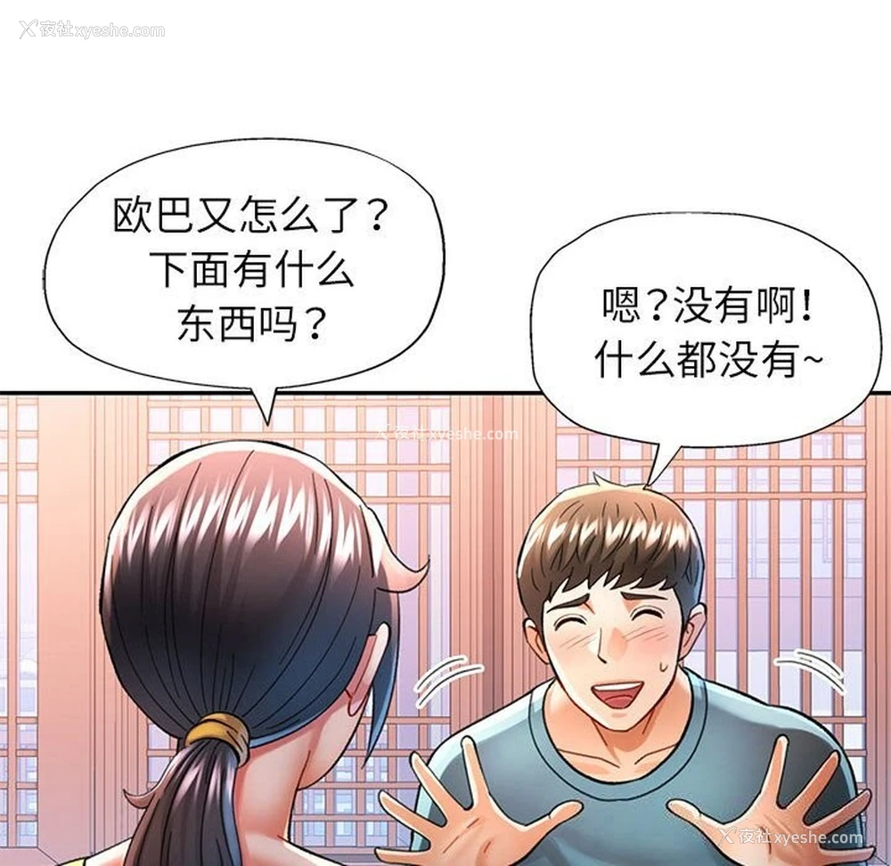 109P - 可以爱你吗