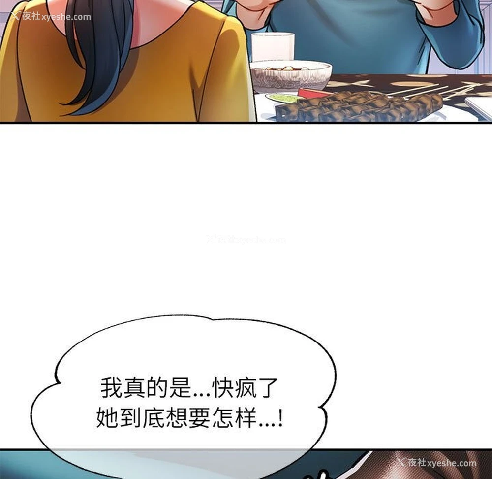 110P - 可以爱你吗