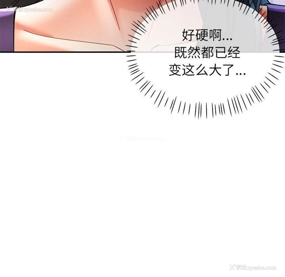 113P - 可以爱你吗