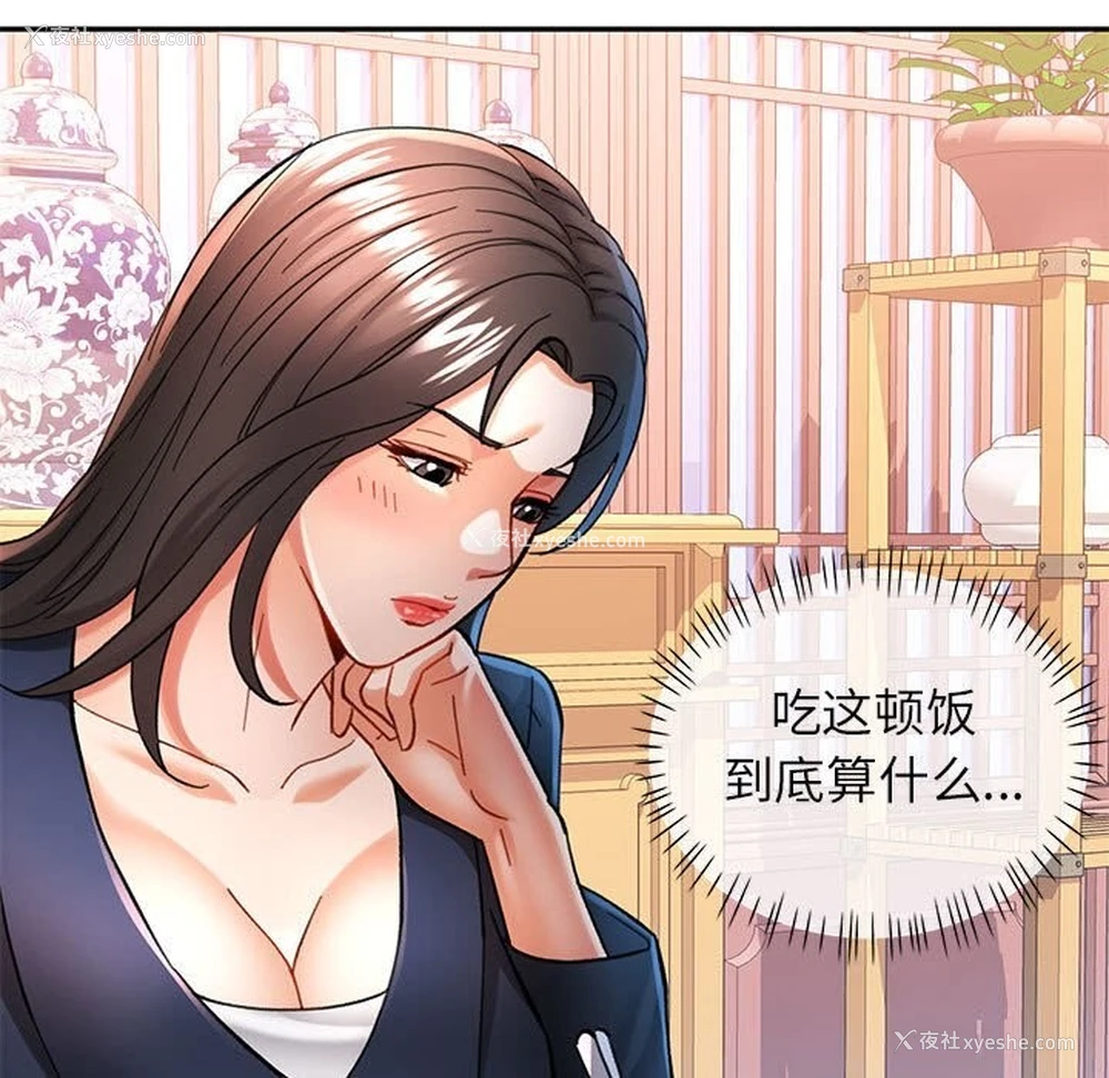 114P - 可以爱你吗