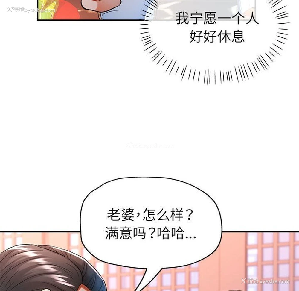 117P - 可以爱你吗
