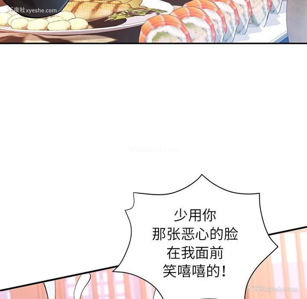 119P - 可以爱你吗
