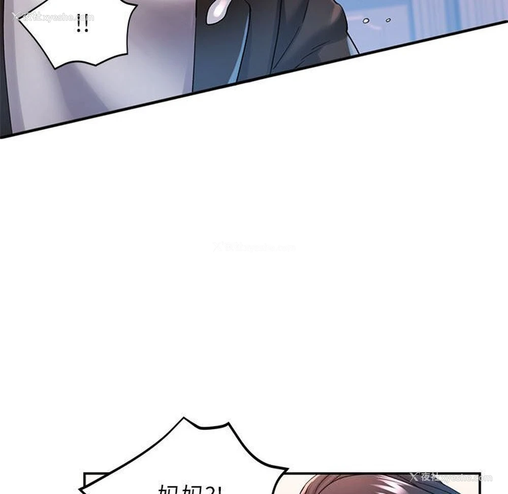 121P - 可以爱你吗