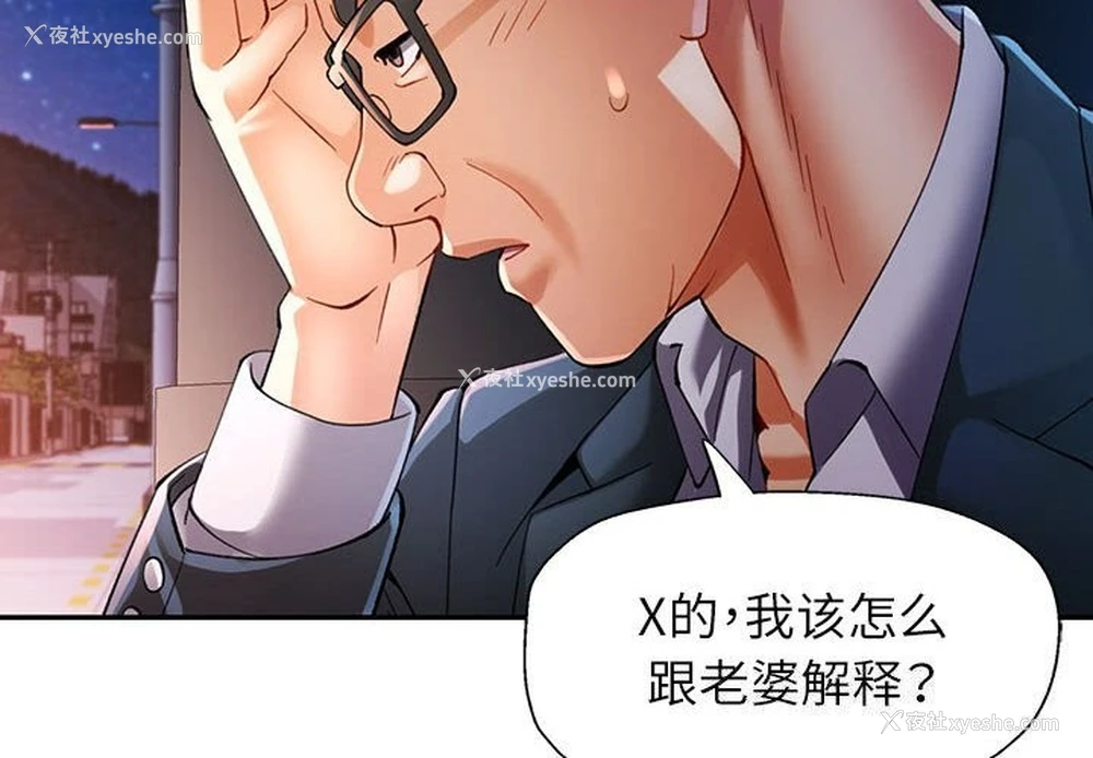2P - 可以爱你吗