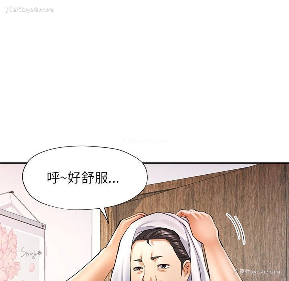21P - 可以爱你吗