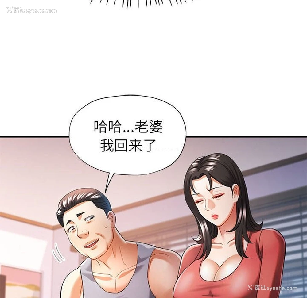 25P - 可以爱你吗