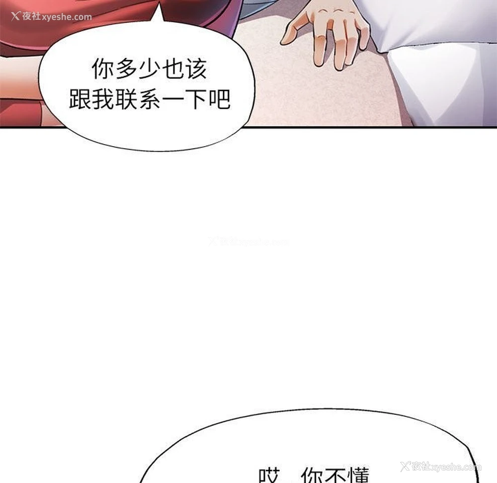 30P - 可以爱你吗