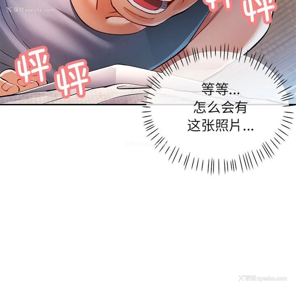 36P - 可以爱你吗