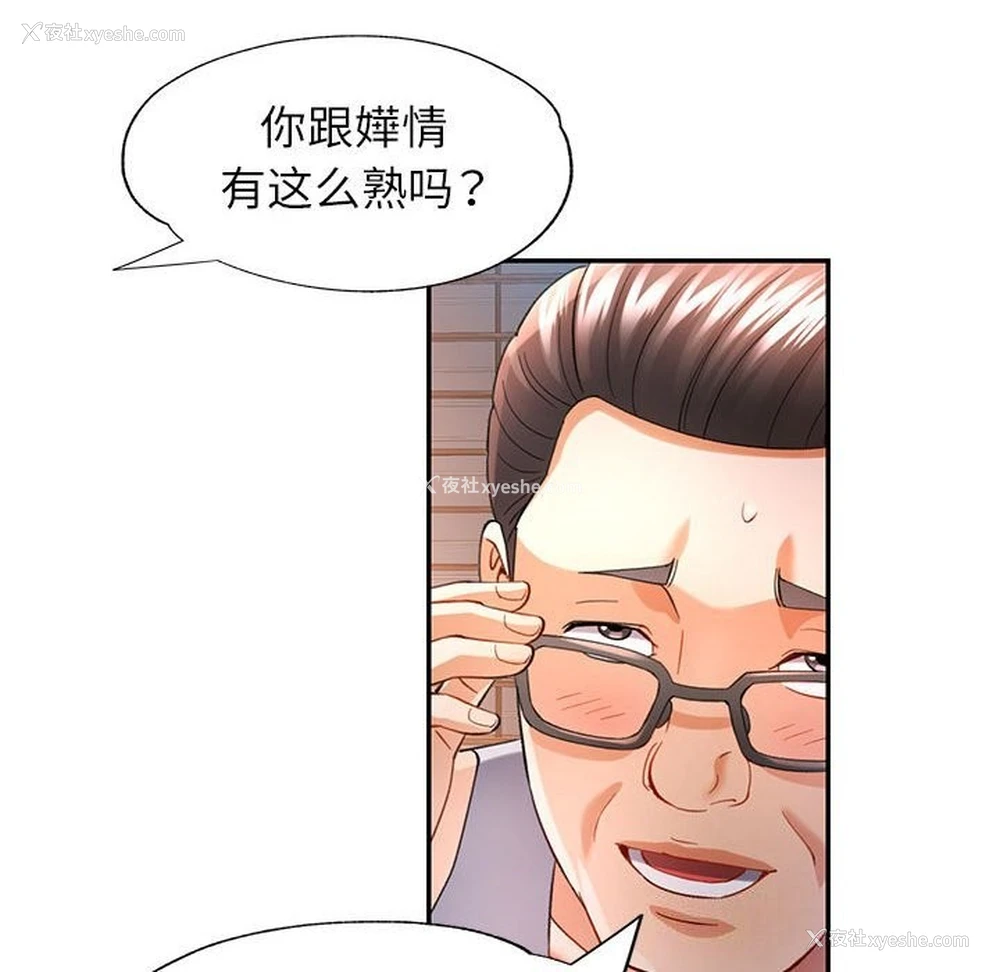 40P - 可以爱你吗