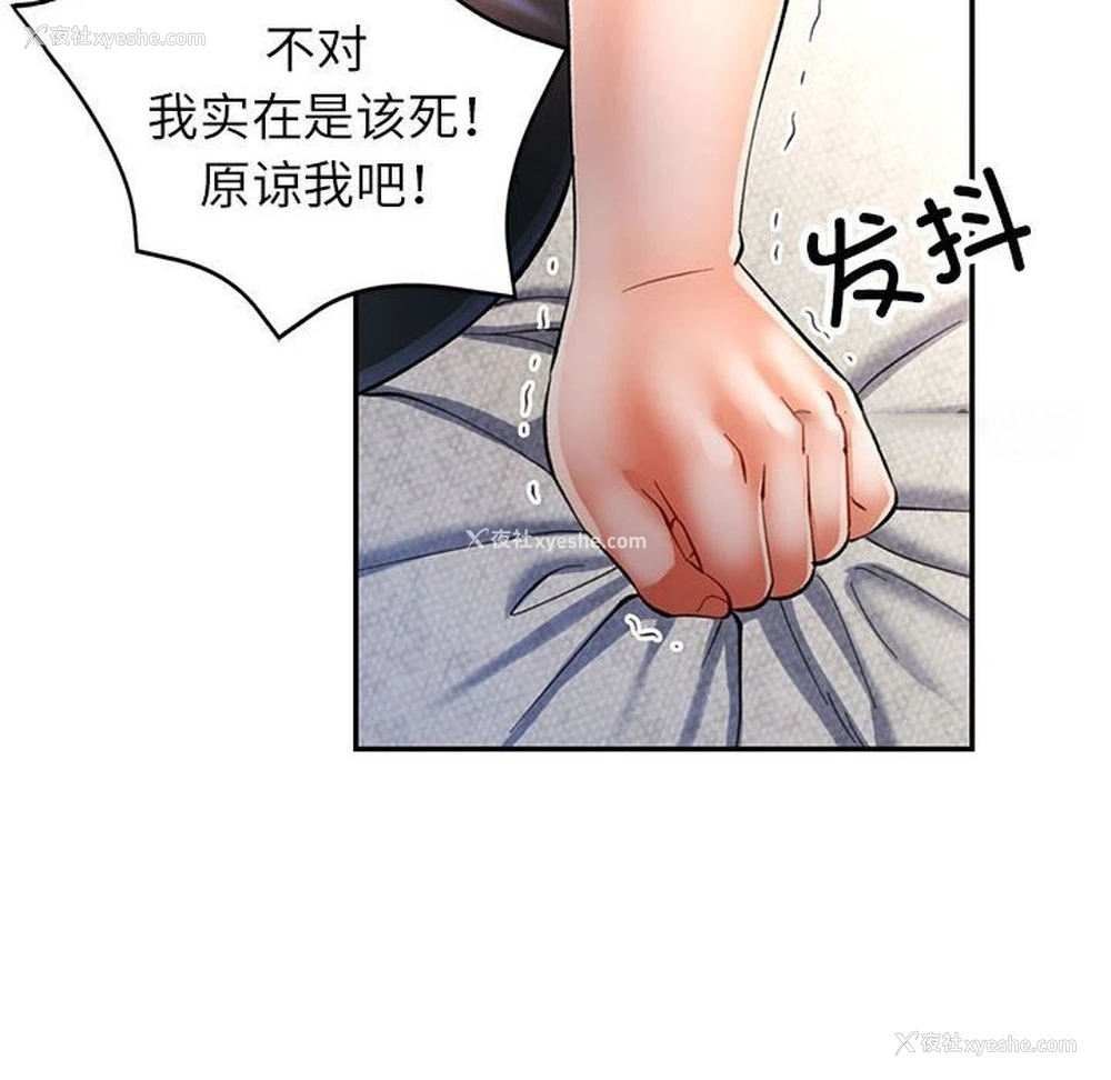 48P - 可以爱你吗