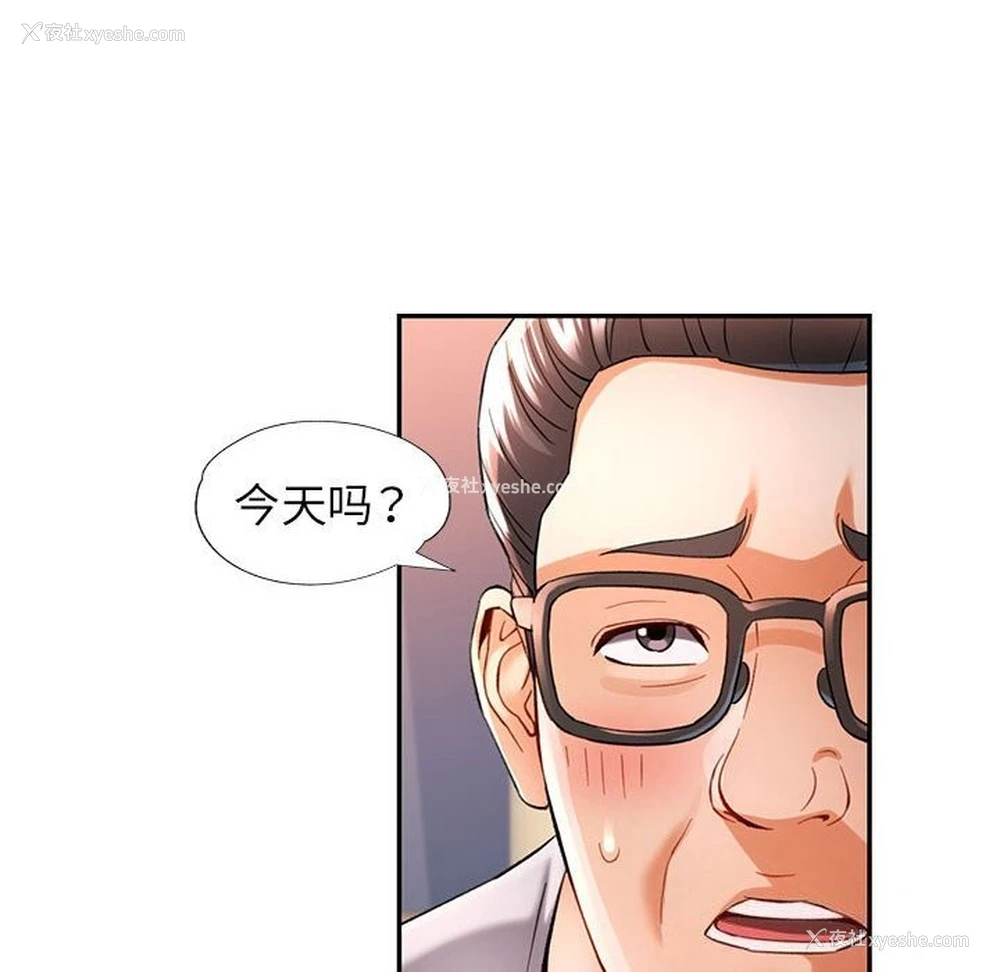 51P - 可以爱你吗
