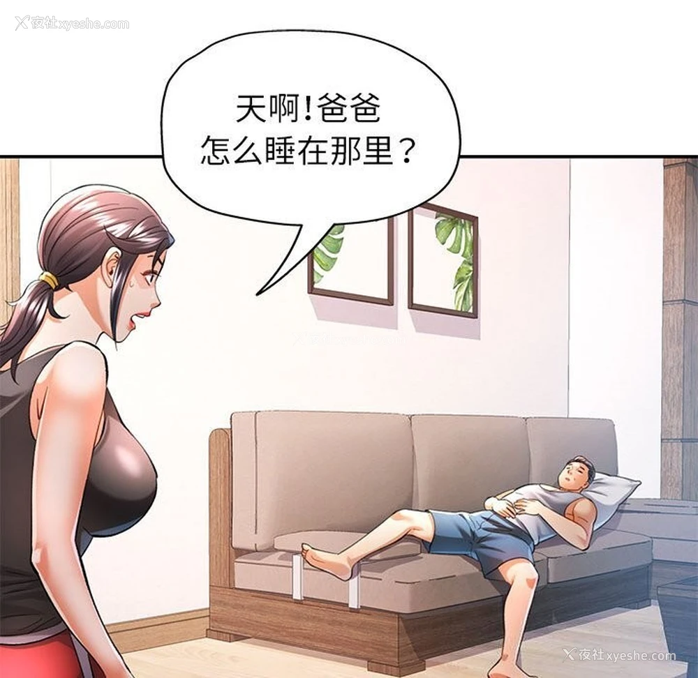 59P - 可以爱你吗