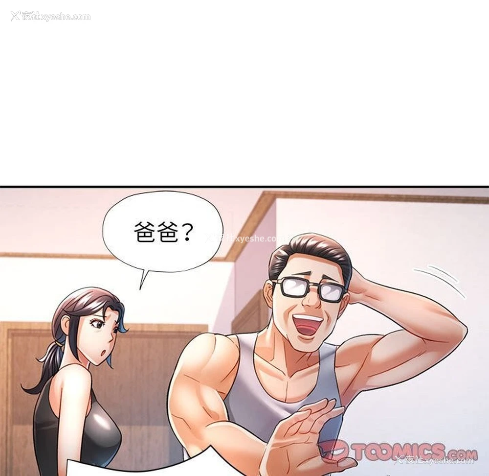 66P - 可以爱你吗