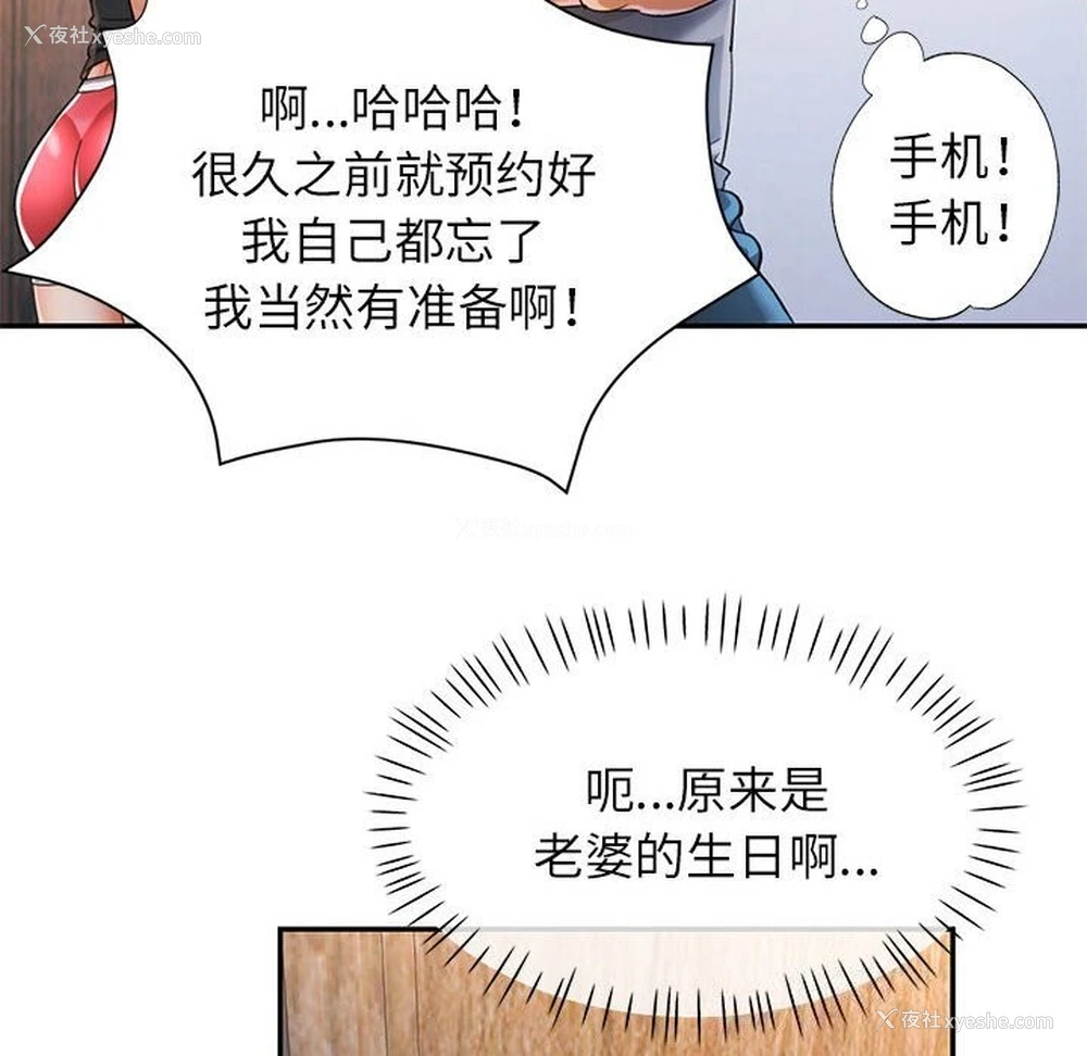 67P - 可以爱你吗