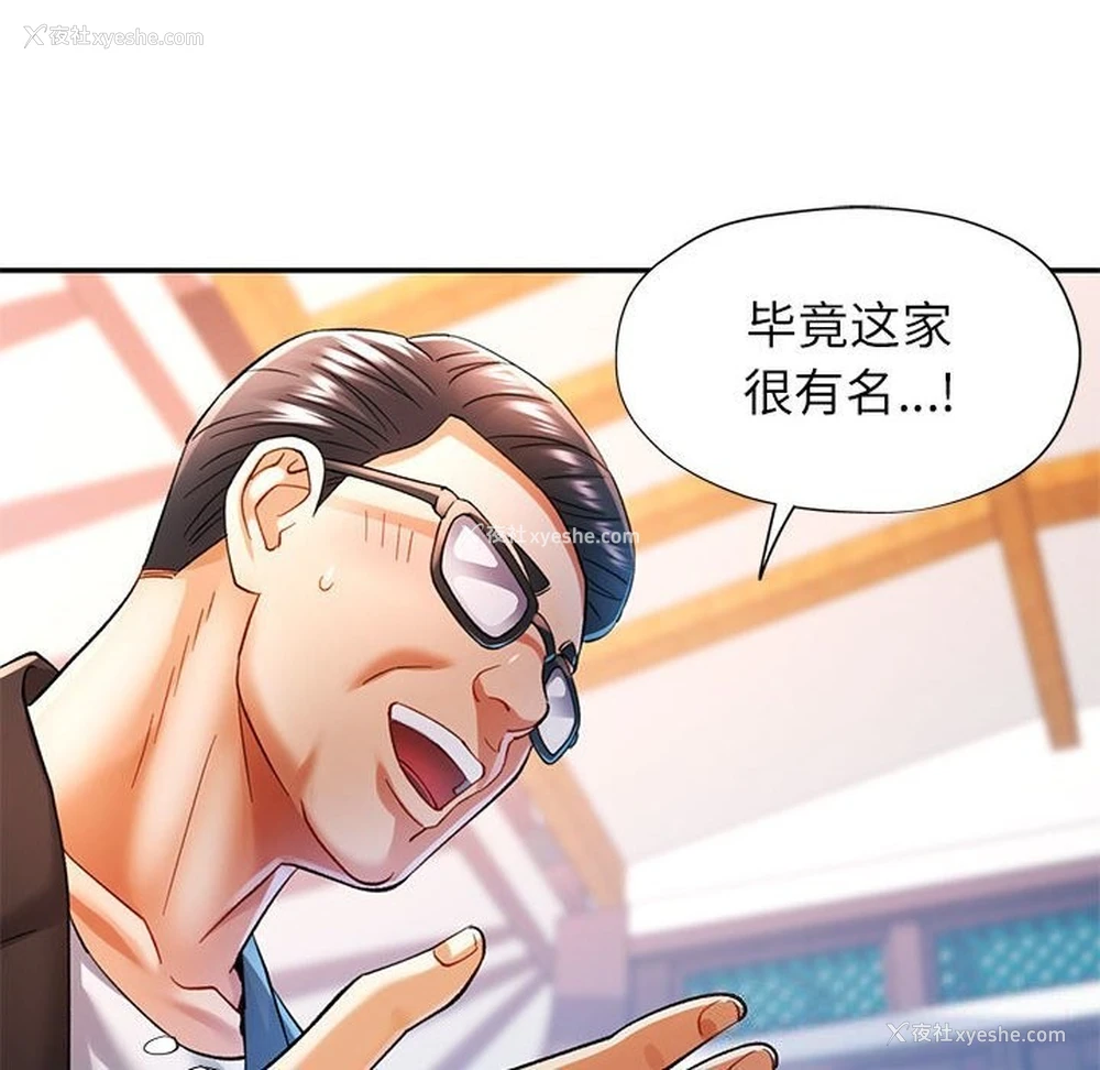 74P - 可以爱你吗