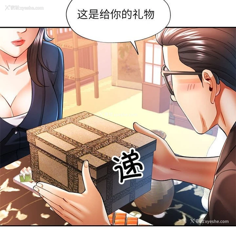 81P - 可以爱你吗