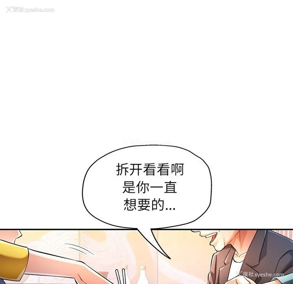82P - 可以爱你吗
