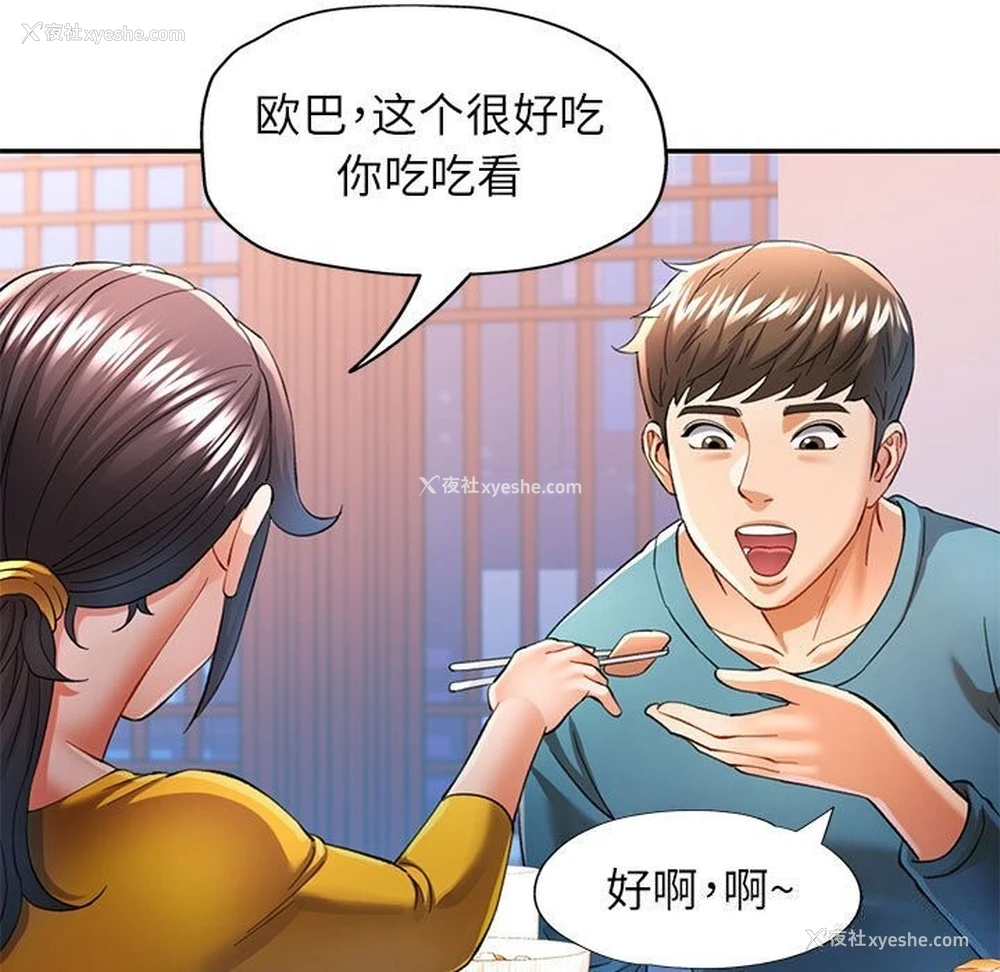 84P - 可以爱你吗