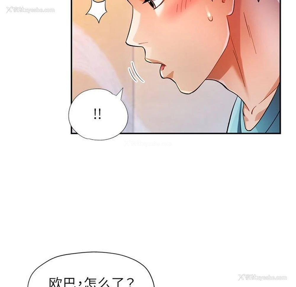 86P - 可以爱你吗