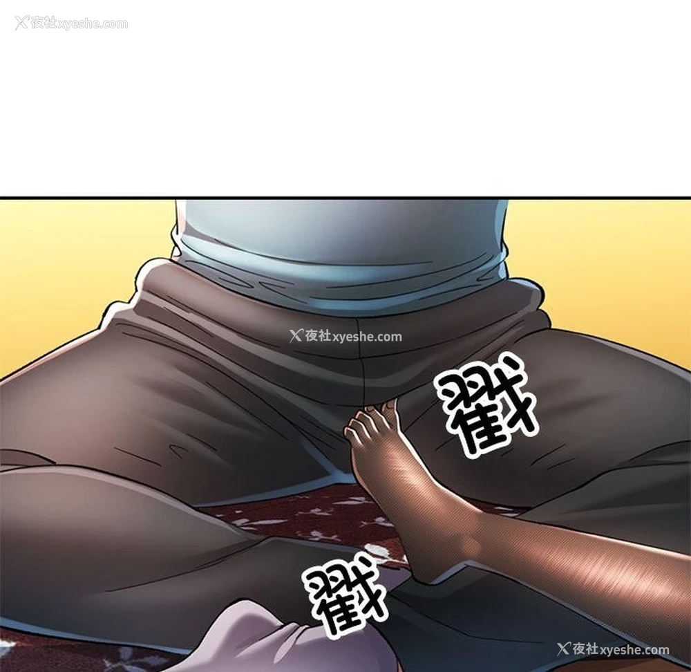 88P - 可以爱你吗