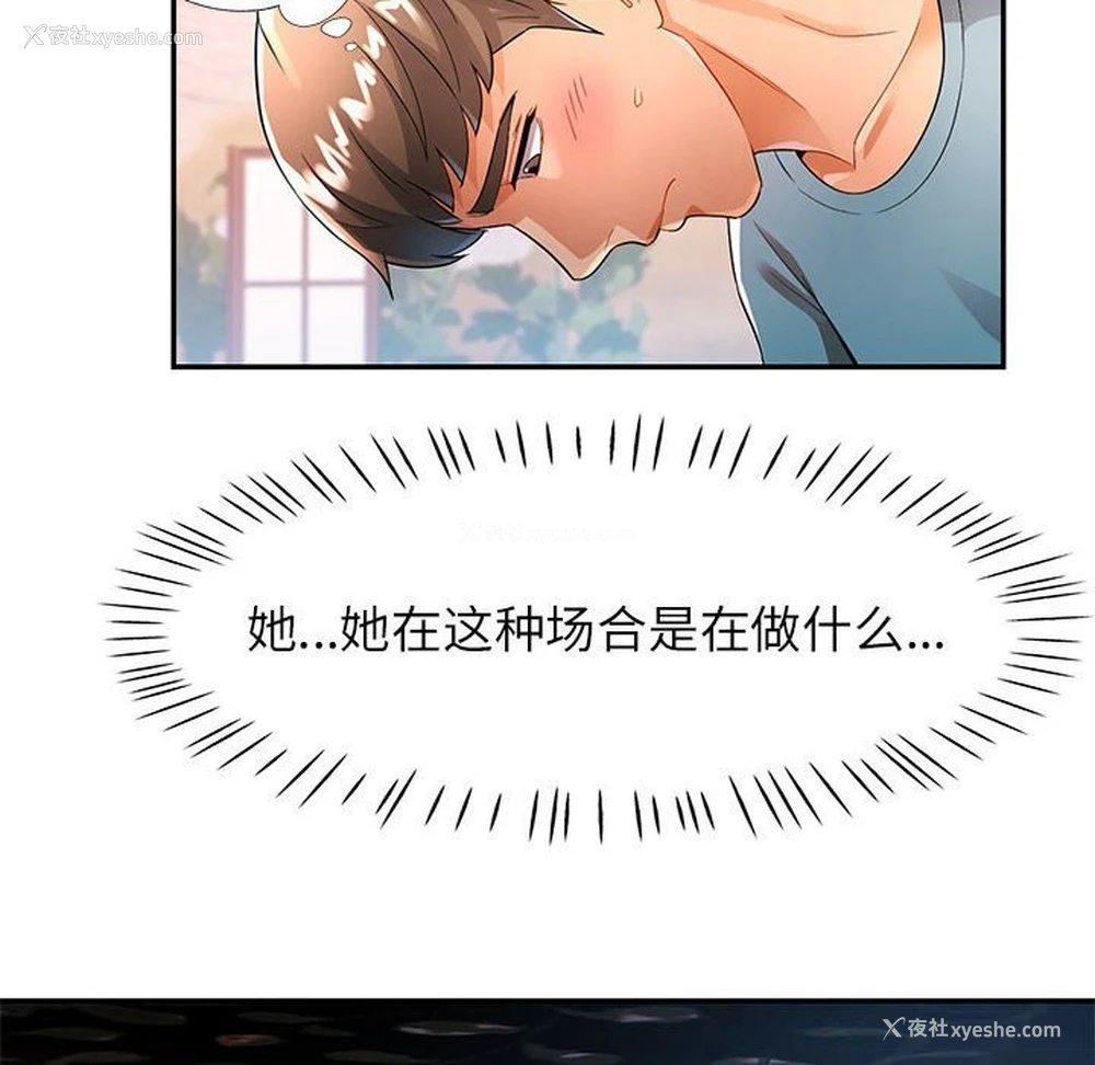 90P - 可以爱你吗