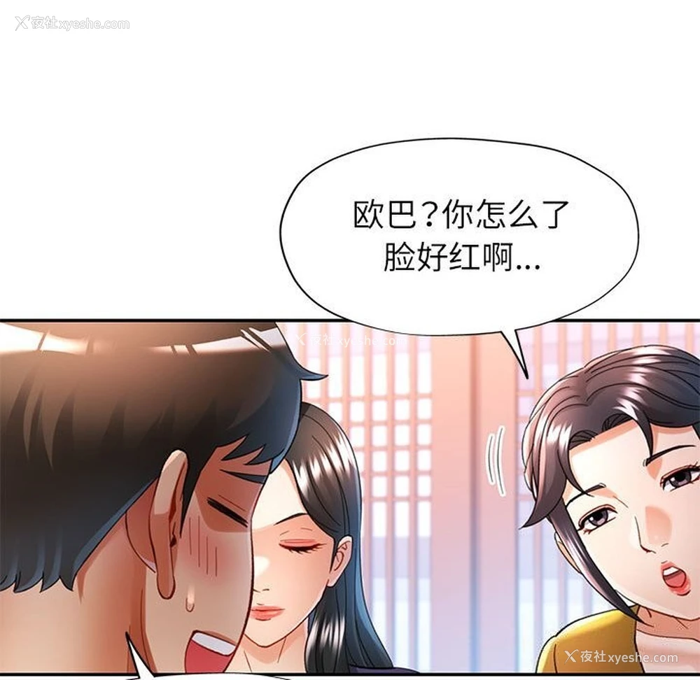 92P - 可以爱你吗