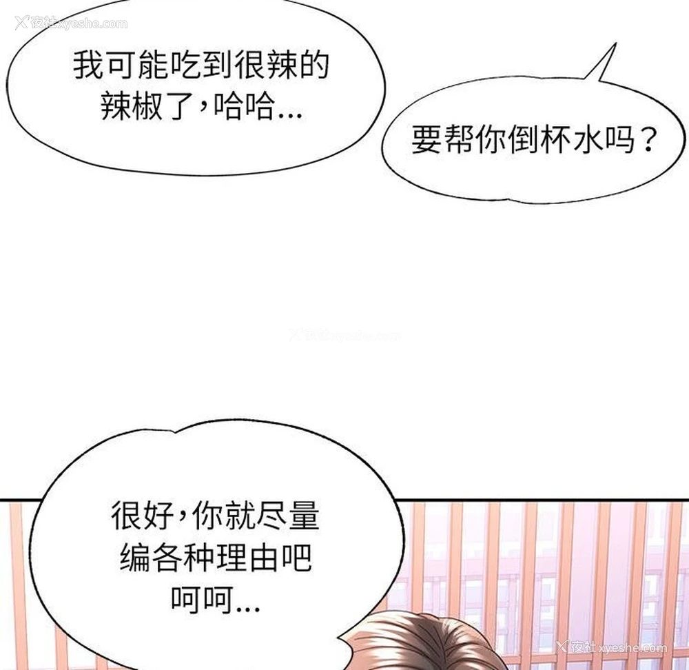 93P - 可以爱你吗