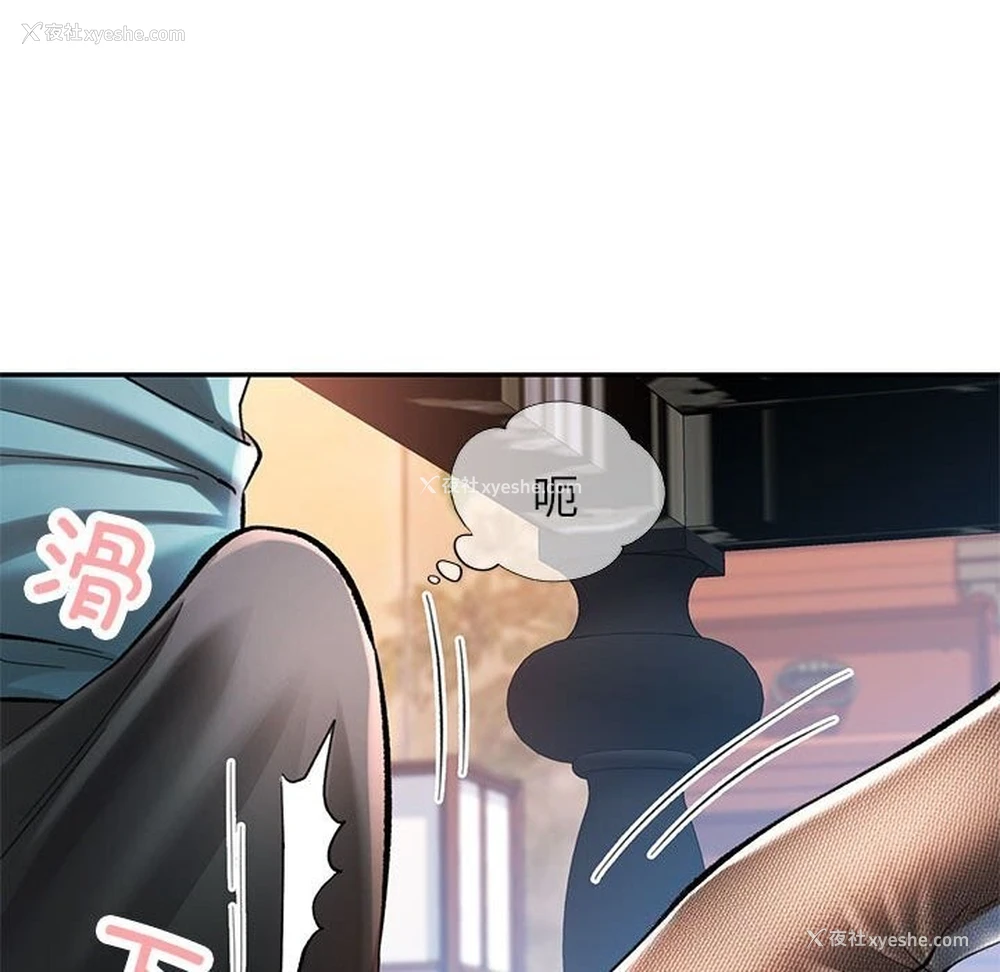 97P - 可以爱你吗