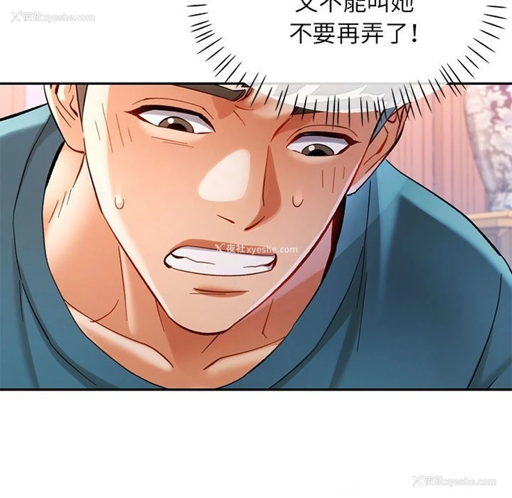 99P - 可以爱你吗