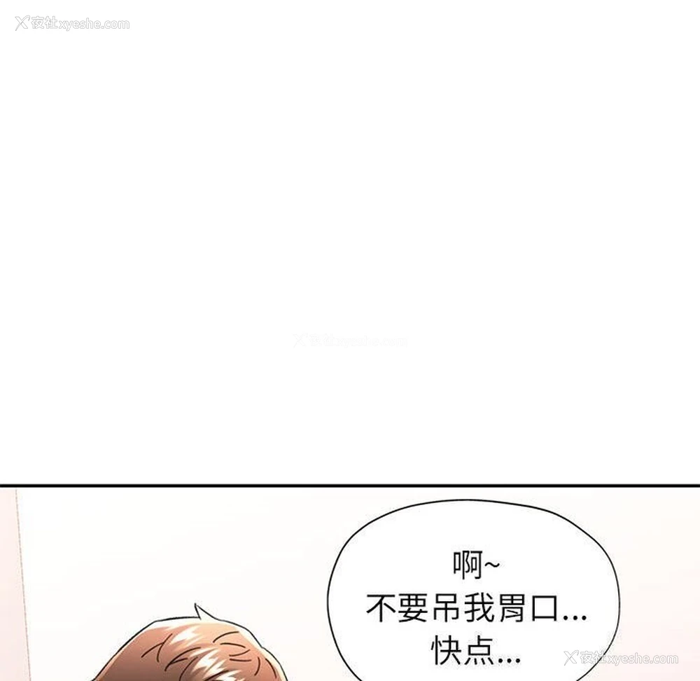 104P - 可以爱你吗