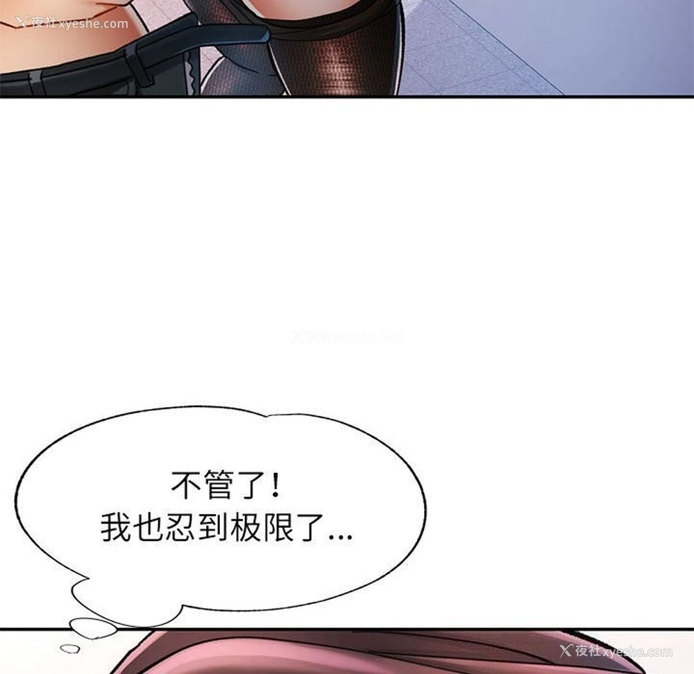 106P - 可以爱你吗
