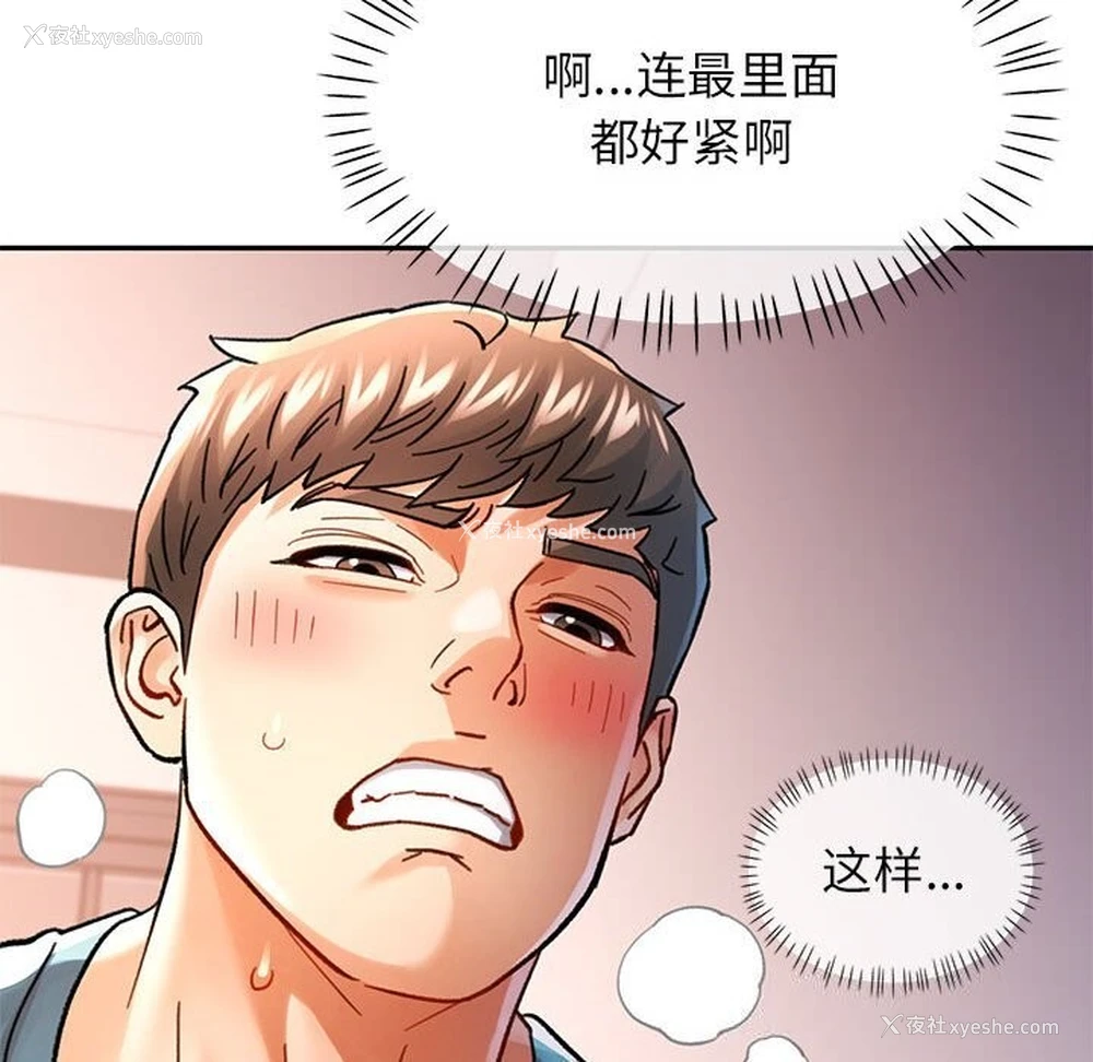 115P - 可以爱你吗