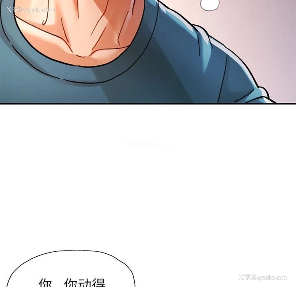 116P - 可以爱你吗