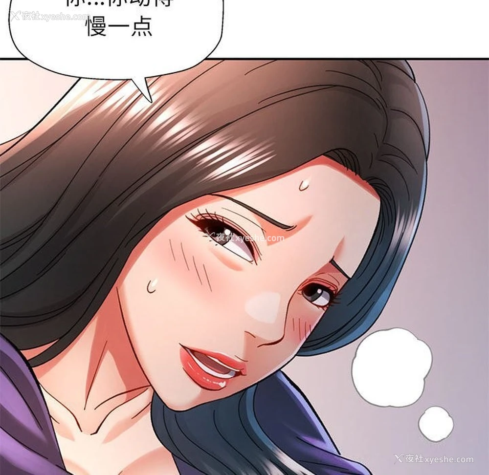 117P - 可以爱你吗