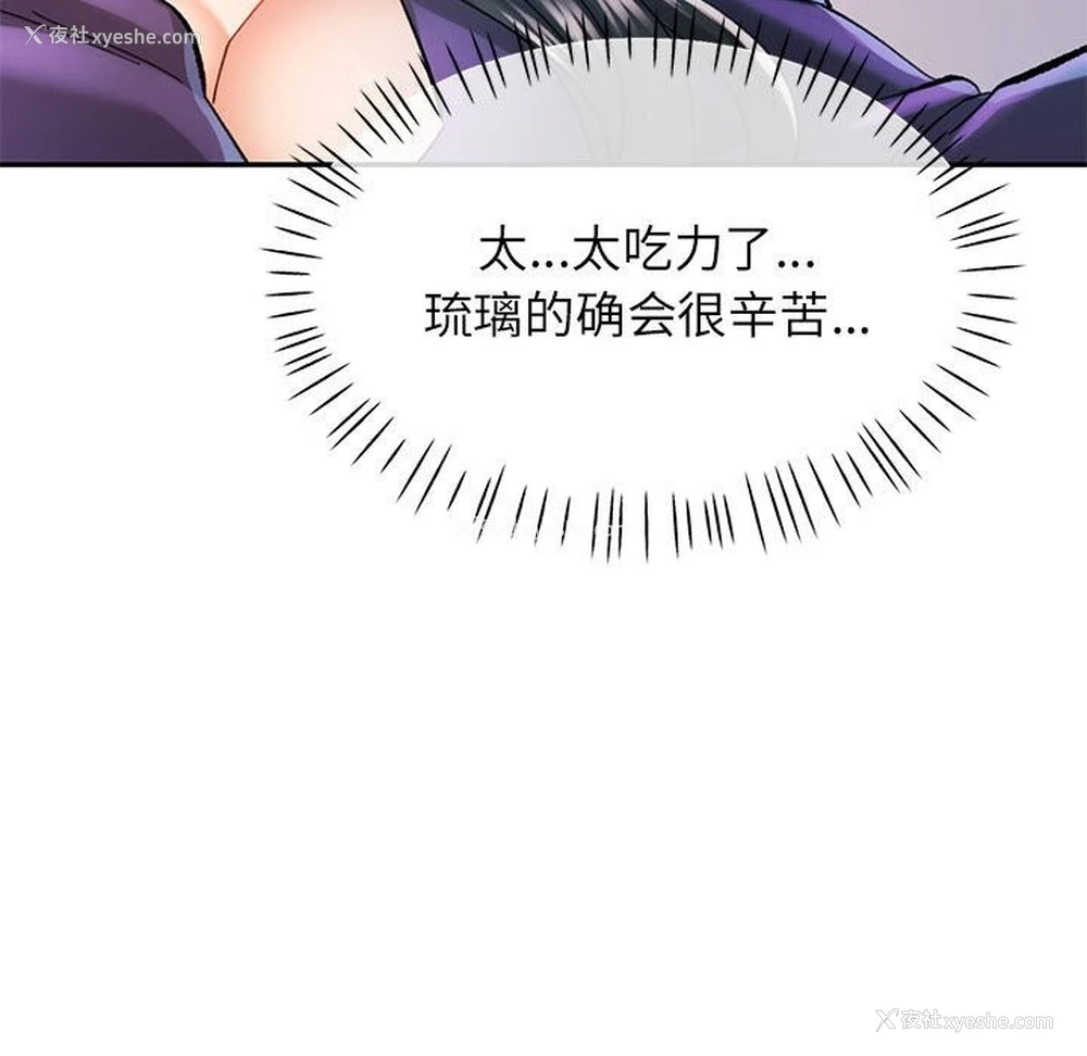 118P - 可以爱你吗