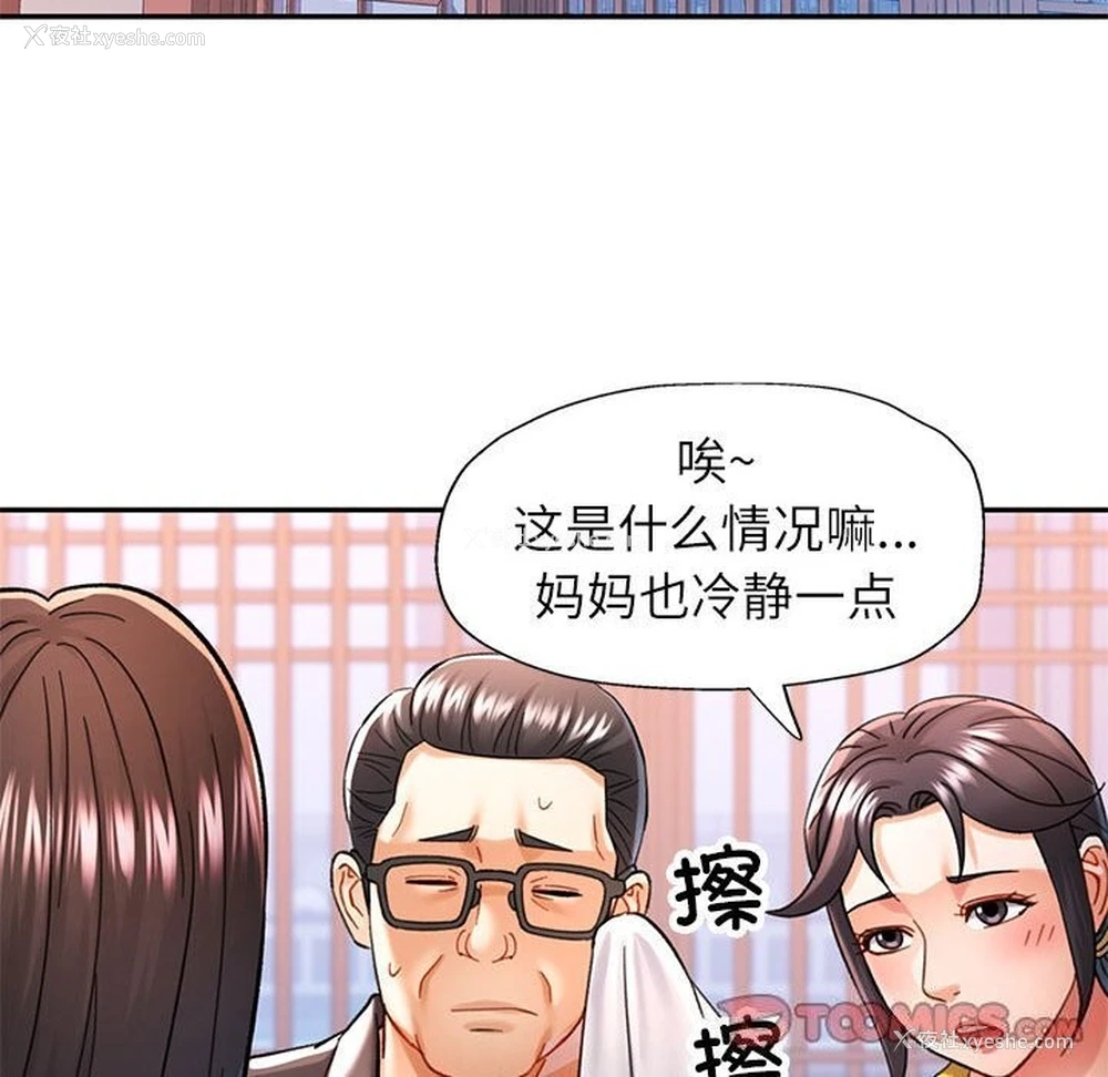 123P - 可以爱你吗
