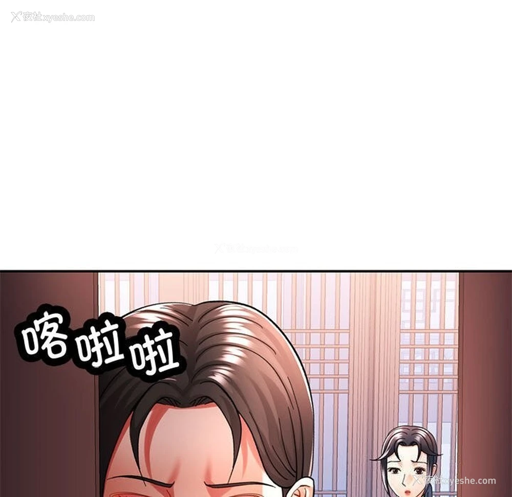 126P - 可以爱你吗