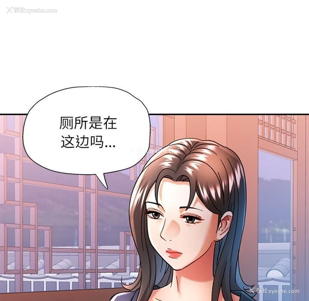 129P - 可以爱你吗