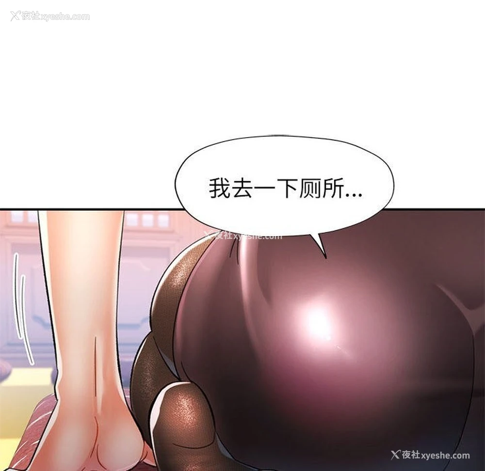 24P - 可以爱你吗