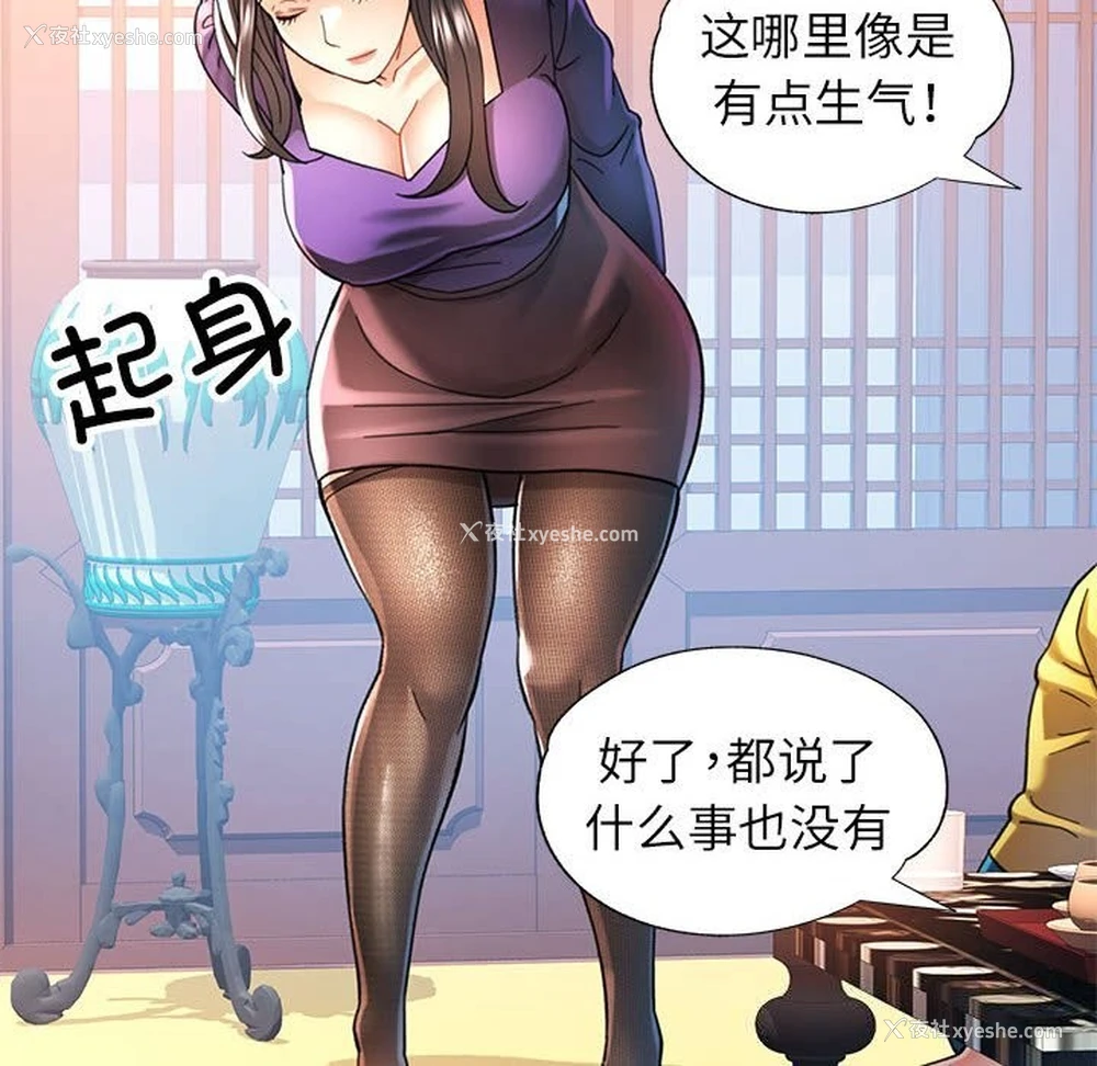 26P - 可以爱你吗