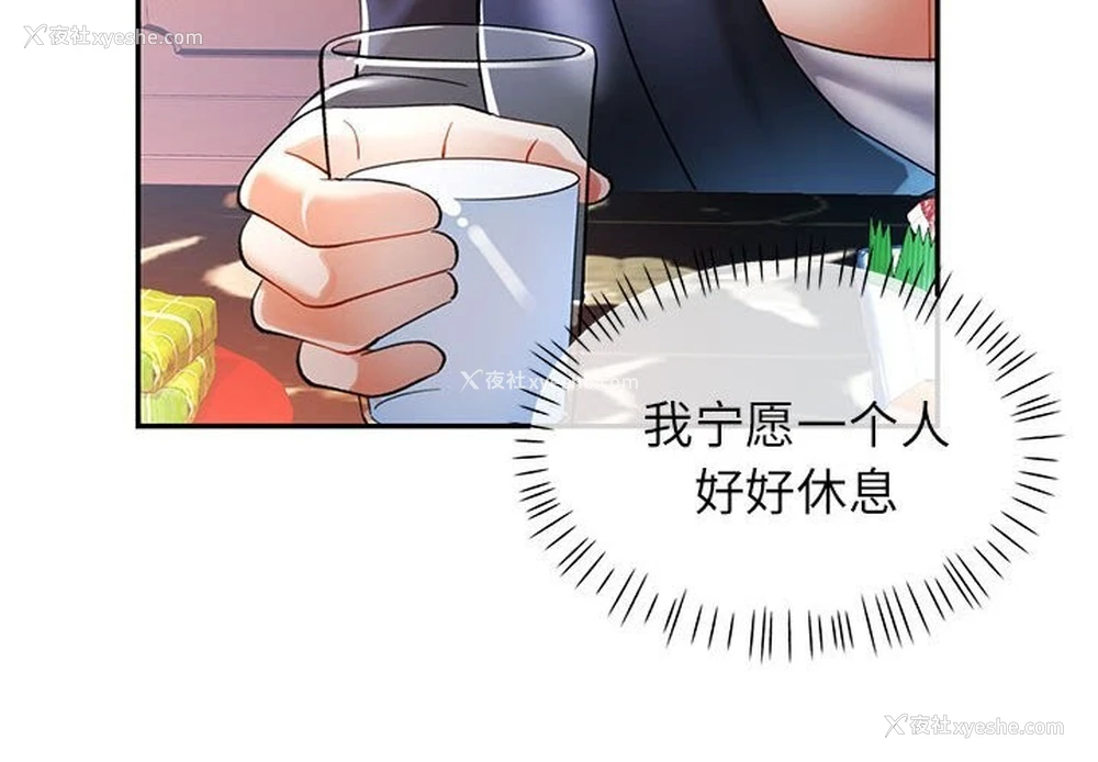 2P - 可以爱你吗