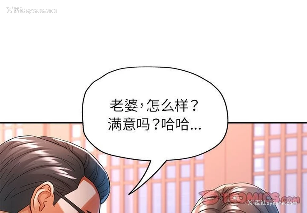 3P - 可以爱你吗