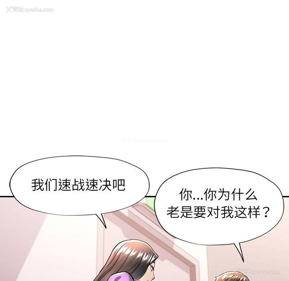 40P - 可以爱你吗