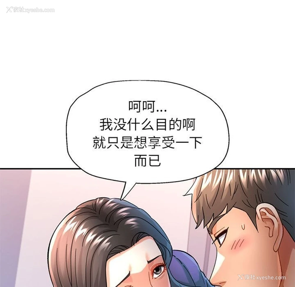 42P - 可以爱你吗