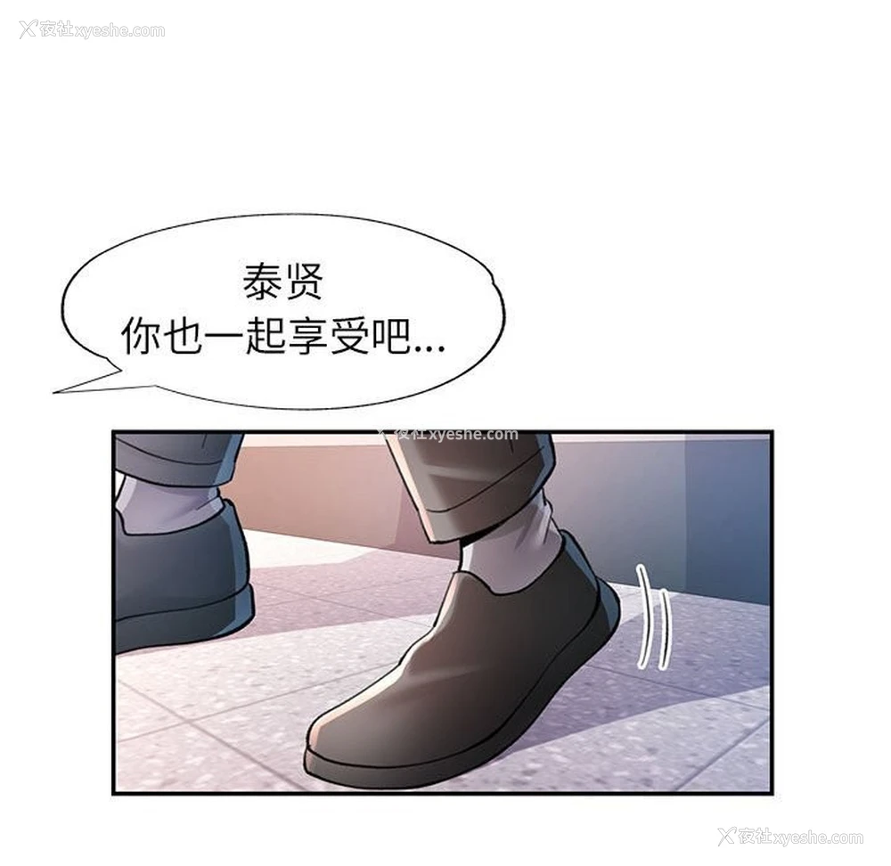 44P - 可以爱你吗