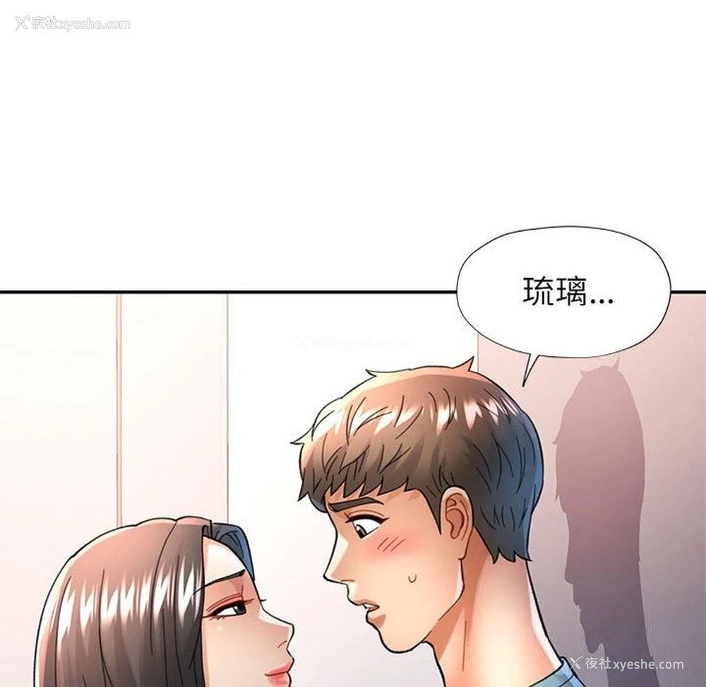 45P - 可以爱你吗