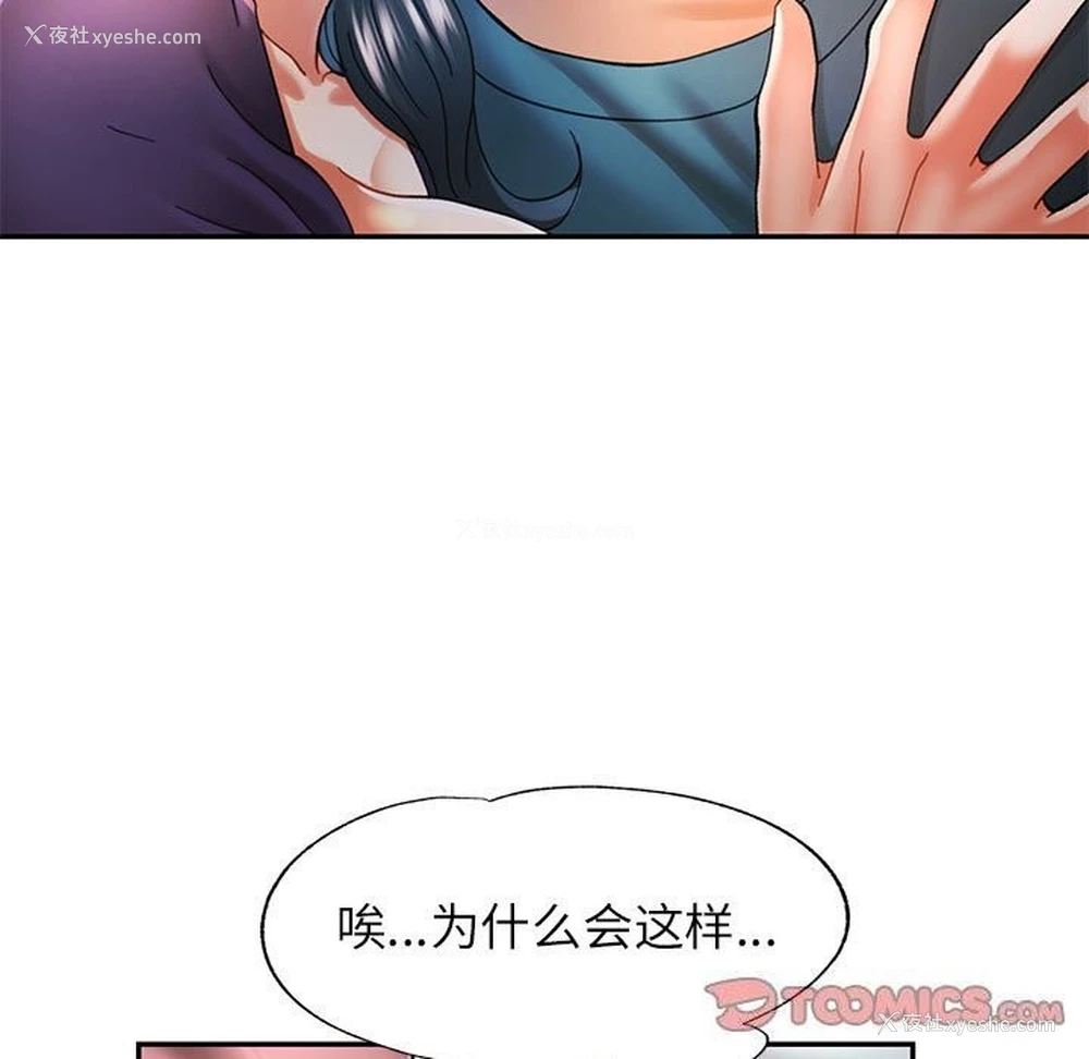 51P - 可以爱你吗
