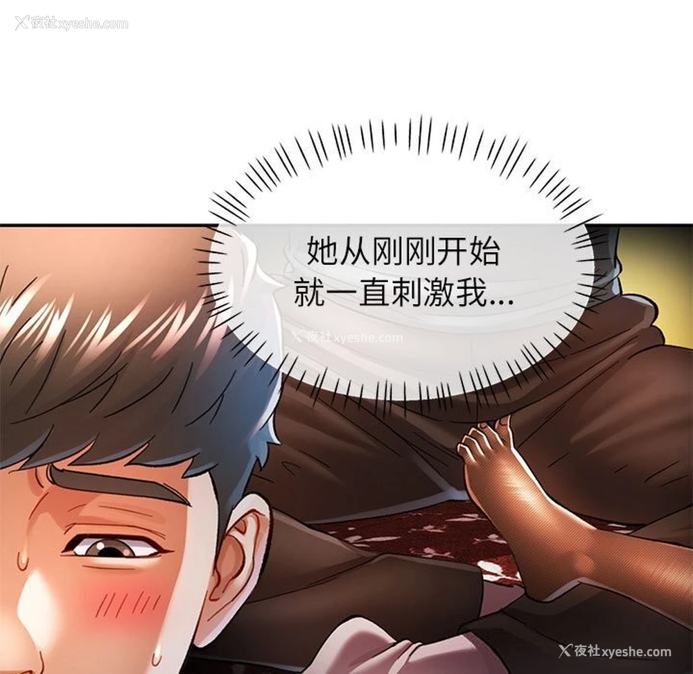 53P - 可以爱你吗