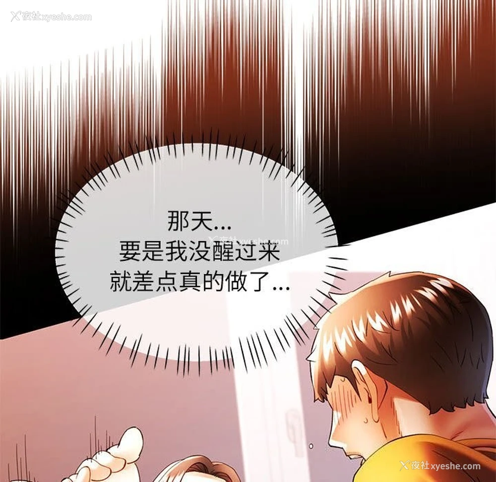 61P - 可以爱你吗