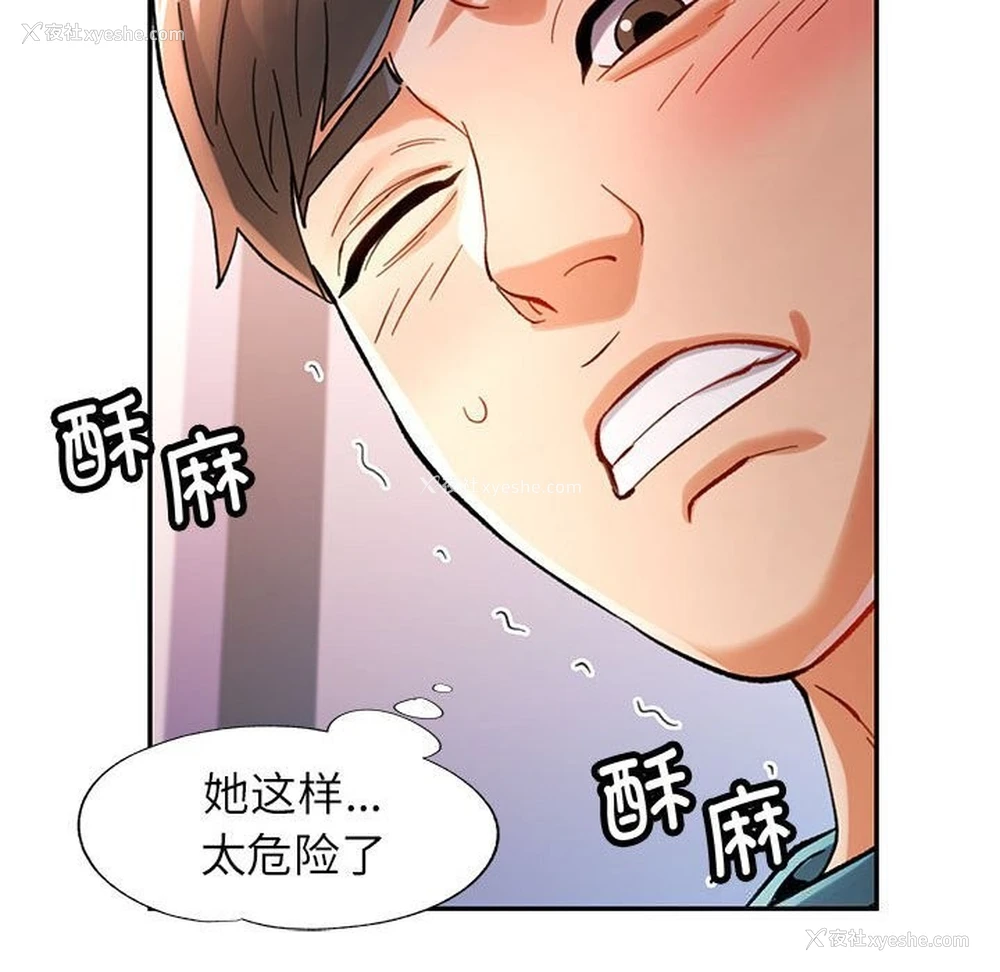 77P - 可以爱你吗
